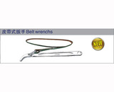 皮带式扳手