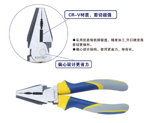 Cr-Ni专业级偏心钢丝钳