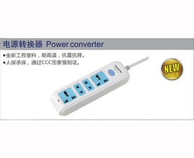 电源转换器