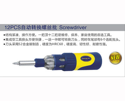 12PCS自动转换螺丝批