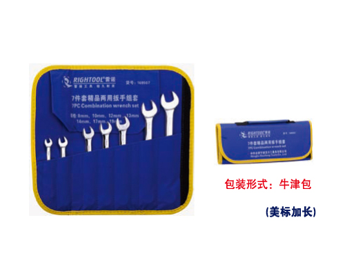 精抛两用扳手组套（美标加长）